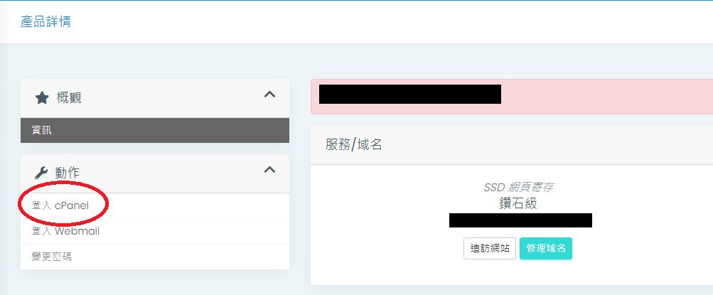 WordPress 網站發生重大問題怎麼辦?幾個簡單步驟教你找到出錯原因! 3 image 26 1
