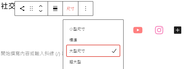 WordPress 5.7 詳細更新內容及實測 2 image 4 1
