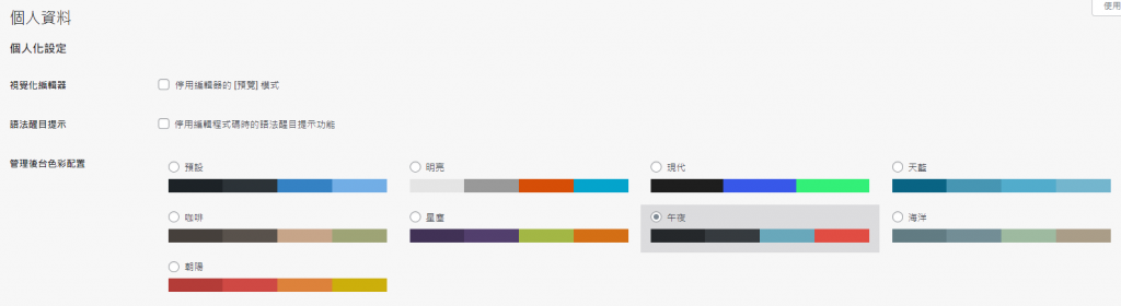 WordPress 5.7 詳細更新內容及實測 5 image 6 1