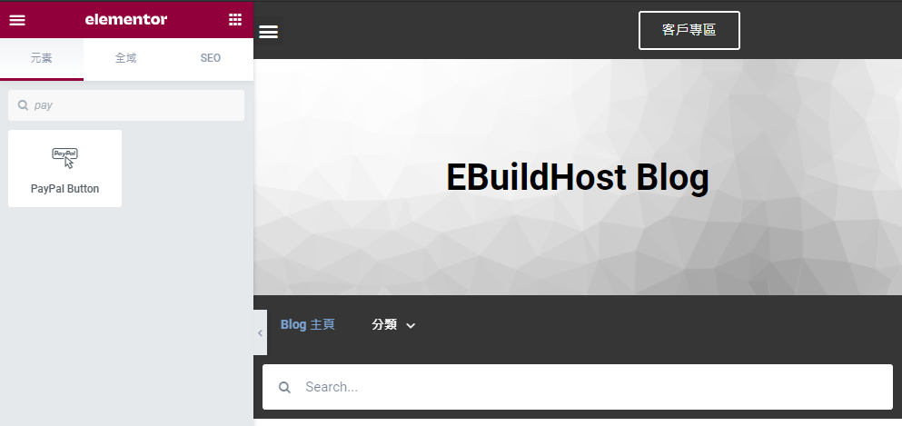 PayPal 按鈕小工具 (Elementor 專業版) 1 paypalbutton 1