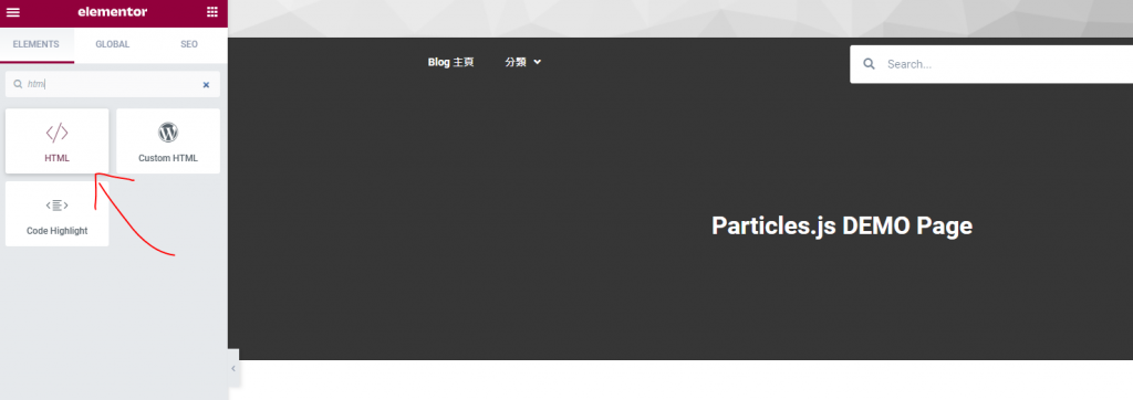 如何透過Elementor使用Particles.js背景教學 (Free/Pro) 5 html 2