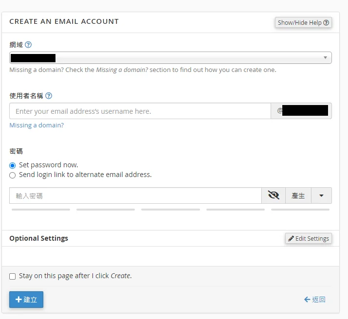 cpanel email 3