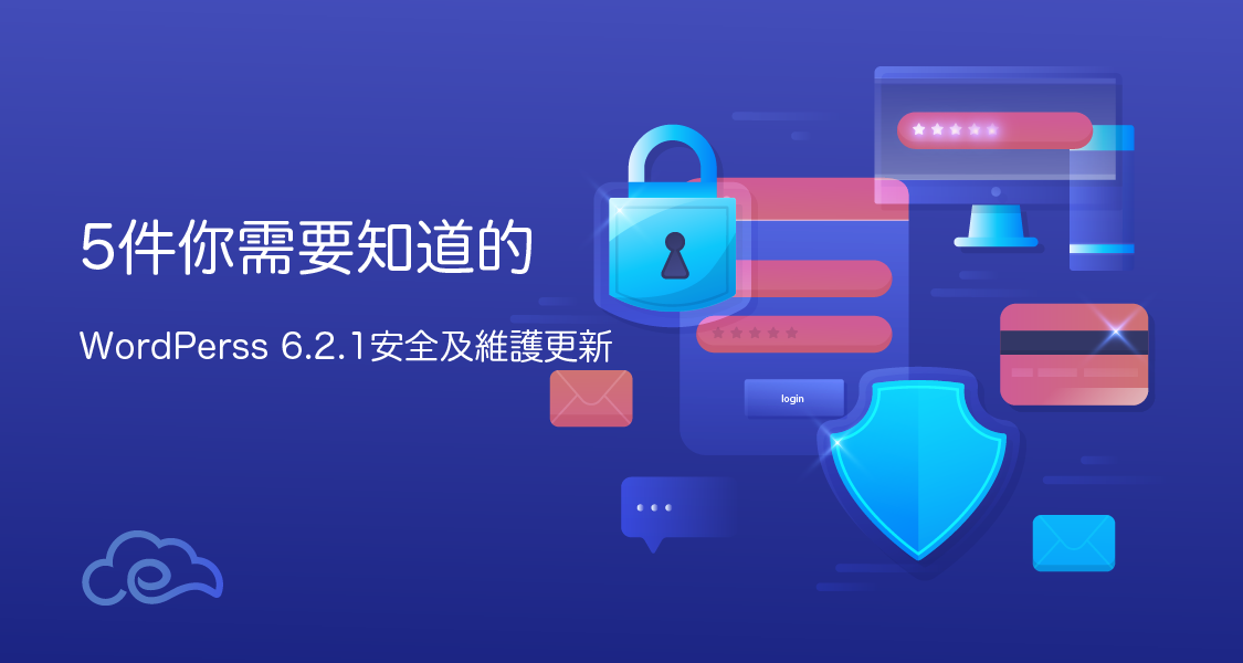 WordPress 6.2.1 安全及維護更新